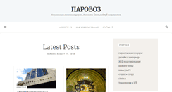 Desktop Screenshot of parovoz.com.ua