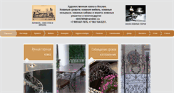 Desktop Screenshot of parovoz.ru