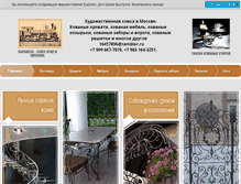 Tablet Screenshot of parovoz.ru